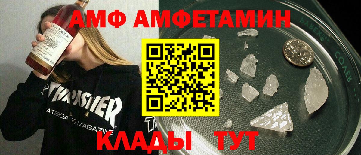 Amphetamine 97% Назрань