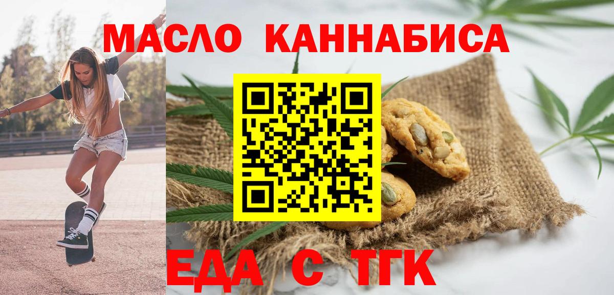 Cannafood марихуана Назрань