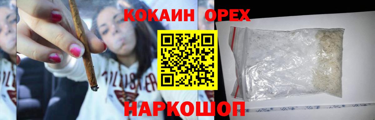 COCAIN Columbia  COCAIN Fish Scale  COCAIN  где можно купить   Вход с VPN  Назрань 