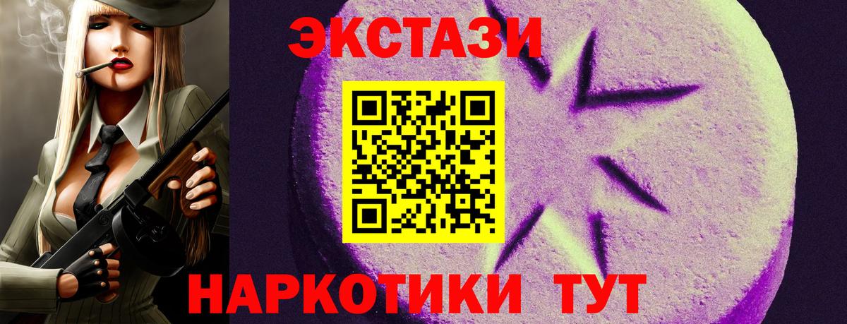Назрань  Ecstasy MDMA  Ecstasy  Ecstasy TESLA  Вход с VPN 