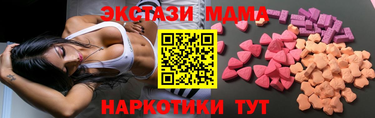 Экстази 250 мг Назрань