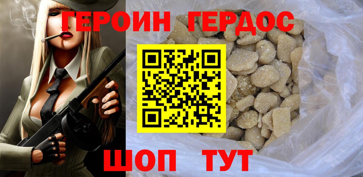 Назрань  Героин белый  Вход с VPN 