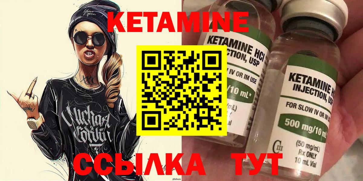 это наркотические препараты  Кетамин ketamine  Вход с VPN  Назрань 