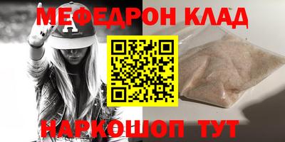 мескалин Сланцы