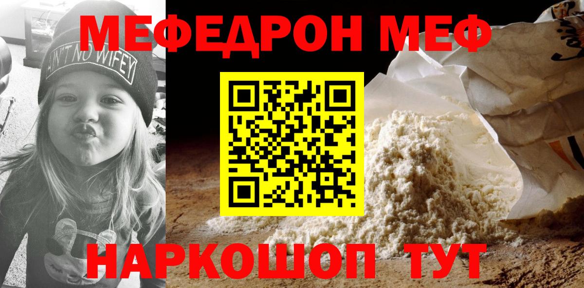 МЕФ  МЕФ мука  Назрань  Вход с VPN  Меф  МЕФ 4 MMC 