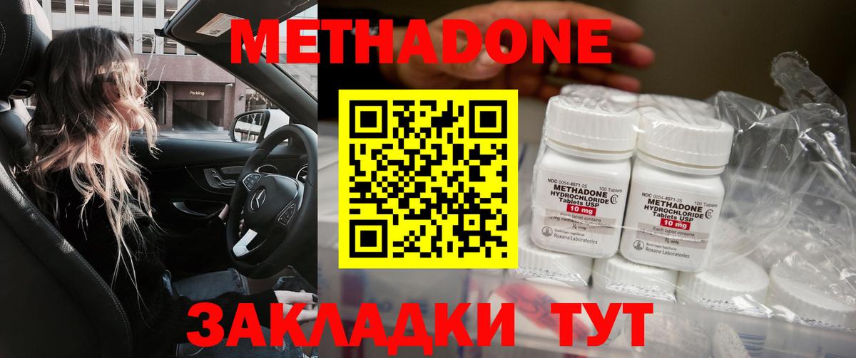 МЕТАДОН белоснежный  Вход с VPN  Назрань  Метадон methadone 