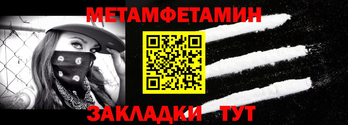Метамфетамин Methamphetamine Назрань