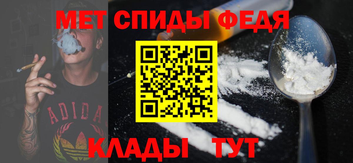 Первитин кристалл  Вход с VPN  Первитин  Назрань 