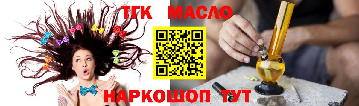 Дистиллят ТГК вейп  закладки  Дистиллят ТГК концентрат  Назрань  Вход с VPN 